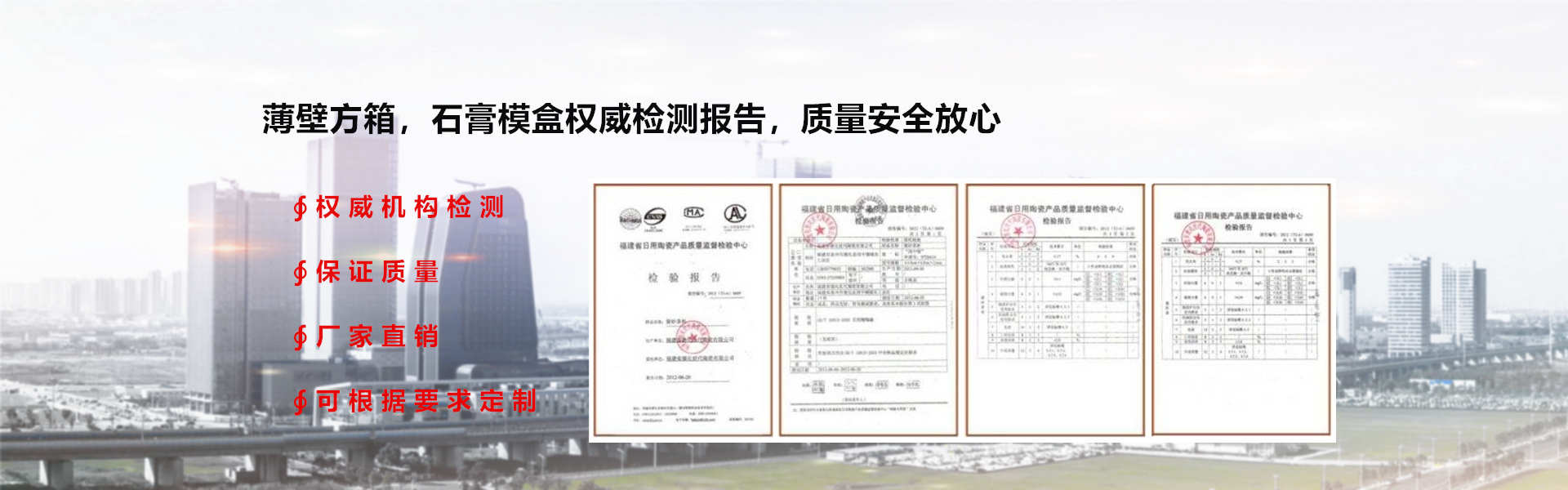 薄壁方箱，石膏模盒等產品檢測報告