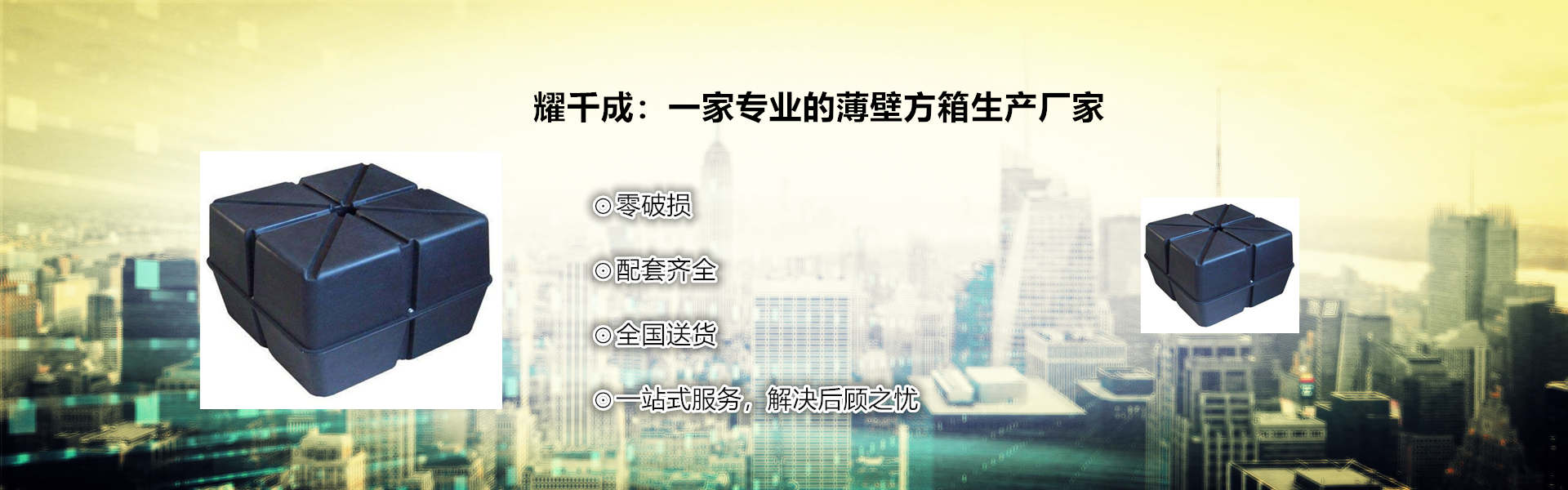 耀千成建材產品優勢